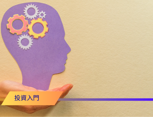 股市崩盤好煩惱？ 5個必知的 投資心態 ，教你面對股市崩盤！