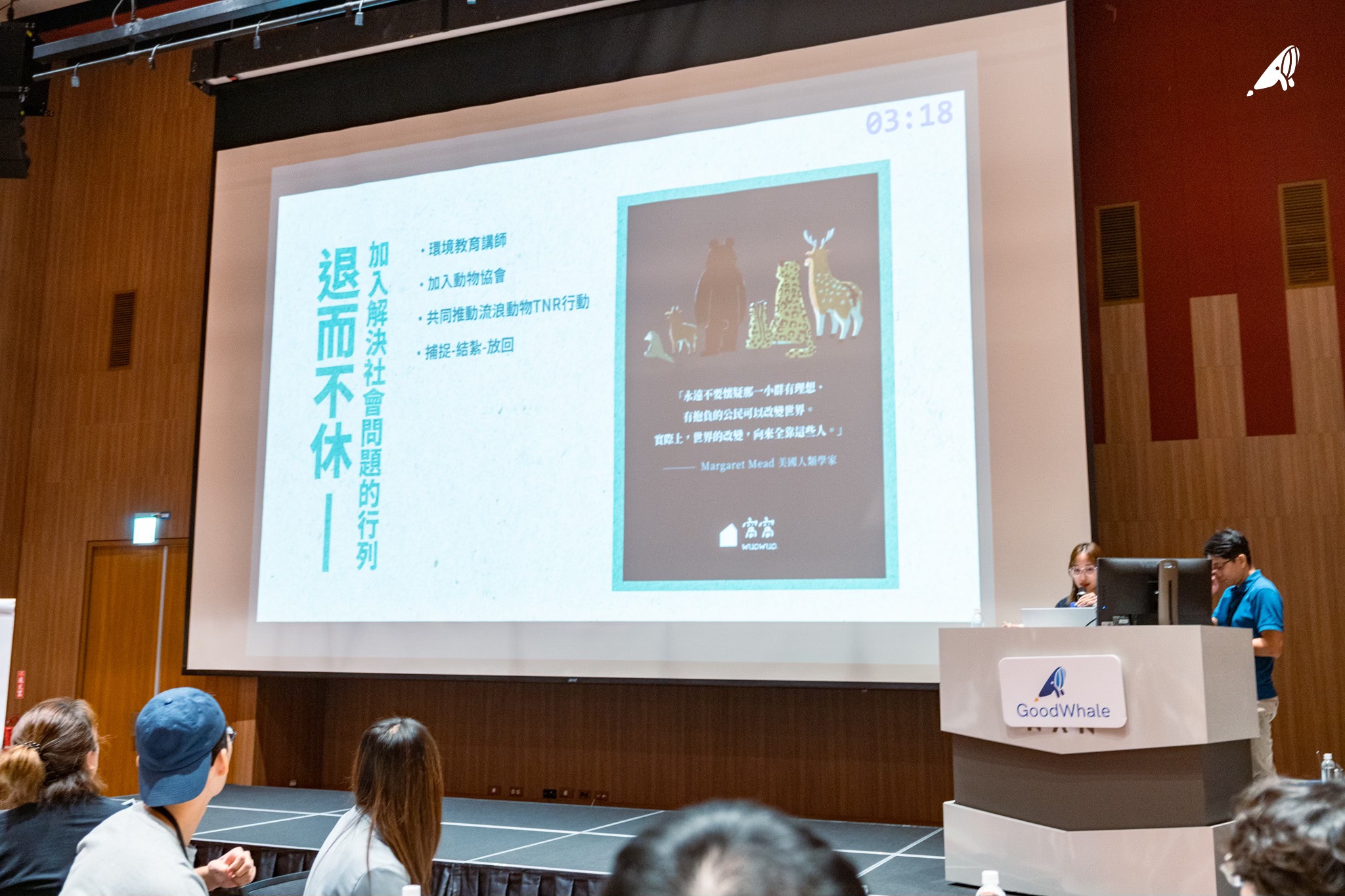 財富重啟_成果報告